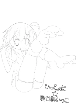 Page 4 of Issho ni Miseaikko