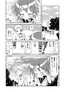 Page 6 of Issho ni Miseaikko
