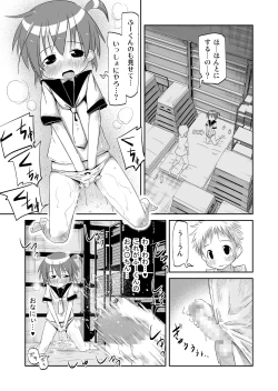 Page 9 of Issho ni Miseaikko