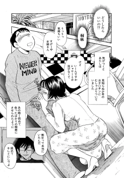 Page 13 of Chijo tsuma 12