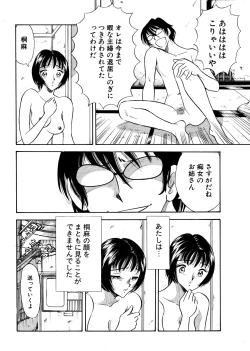 Page 4 of Chijo tsuma 12