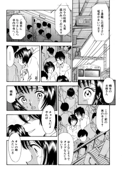 Page 6 of Chijo tsuma 12