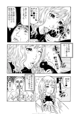 Page 16 of 生意気てんこ盛りムスメを父親の肉棒で懲らしめてヤリました♪ ～超ワガママ娘♀と覆面パパ♂の勘違い丸出し初合体～
