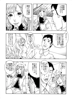 Page 2 of 生意気てんこ盛りムスメを父親の肉棒で懲らしめてヤリました♪ ～超ワガママ娘♀と覆面パパ♂の勘違い丸出し初合体～