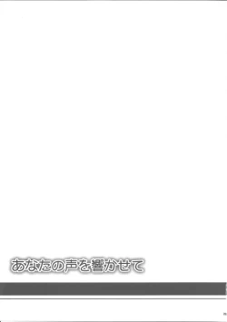 Page 22 of Anata no Koe o Hibikasete