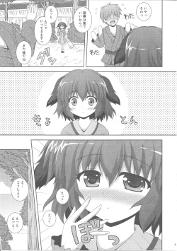 Page 4 of Anata no Koe o Hibikasete