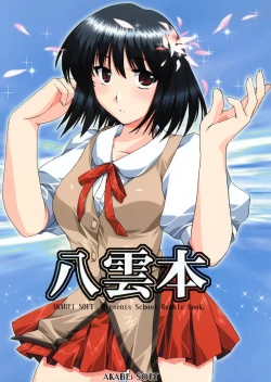 Page 1 of Yakumo Hon