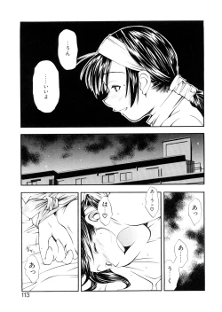 Page 113 of Lilliputian Bravery Kanzenban