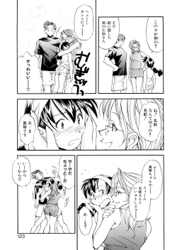 Page 123 of Lilliputian Bravery Kanzenban