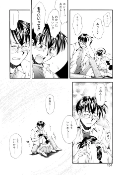 Page 154 of Lilliputian Bravery Kanzenban