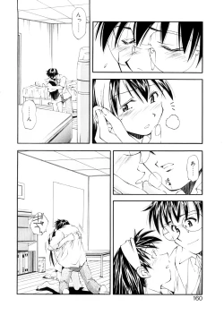 Page 160 of Lilliputian Bravery Kanzenban