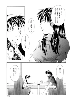 Page 175 of Lilliputian Bravery Kanzenban