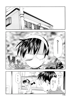 Page 176 of Lilliputian Bravery Kanzenban