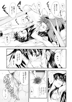 Page 191 of Lilliputian Bravery Kanzenban