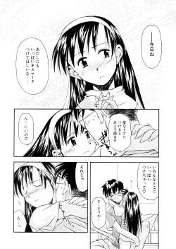 Page 78 of Lilliputian Bravery Kanzenban