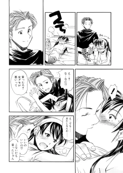 Page 94 of Lilliputian Bravery Kanzenban