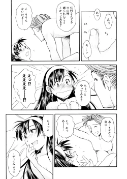 Page 97 of Lilliputian Bravery Kanzenban