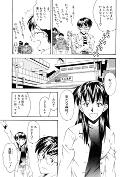 Page 9 of Lilliputian Bravery Kanzenban