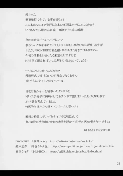 Page 23 of Dankon Shoujo GUNSLINGER BOY