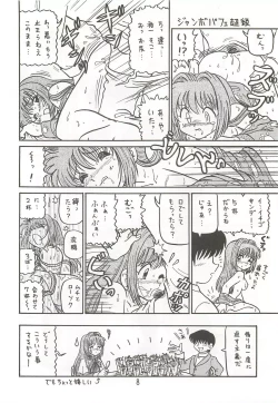 Page 7 of Ayu to Makoto zoukyoukaiteiban