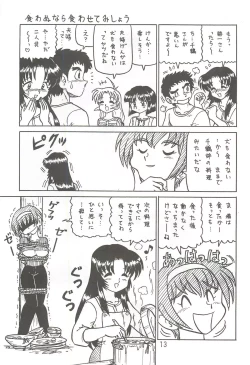 Page 12 of Happa Tai 2