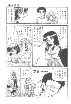 Page 16 of Happa Tai 2