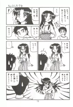 Page 18 of Happa Tai 2