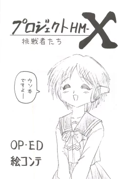 Page 22 of Happa Tai 2