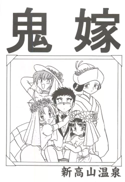 Page 4 of Happa Tai 2