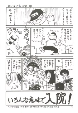 Page 70 of Happa Tai 2