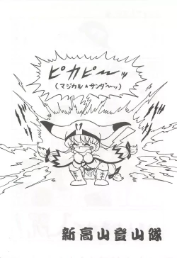 Page 71 of Happa Tai 2