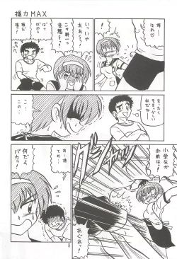 Page 7 of Happa Tai 2