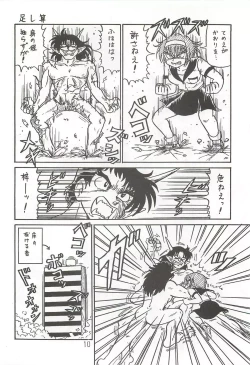 Page 9 of Happa Tai 2