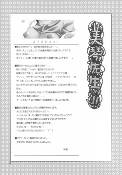 Page 22 of Mikoto Sensei!!