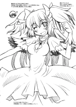 Page 30 of Tomoe Mami☆Oppai