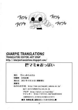 Page 32 of Tomoe Mami☆Oppai