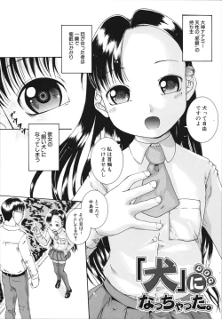 Page 12 of Saimin Mesuinu Gakuin