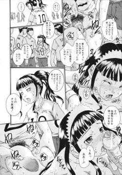 Page 158 of Saimin Mesuinu Gakuin