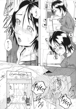 Page 194 of Saimin Mesuinu Gakuin