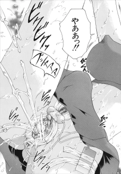 Page 201 of Saimin Mesuinu Gakuin