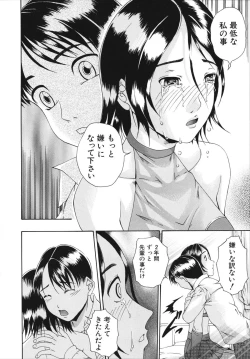 Page 204 of Saimin Mesuinu Gakuin