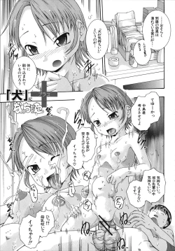 Page 217 of Saimin Mesuinu Gakuin