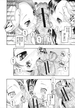 Page 34 of Saimin Mesuinu Gakuin