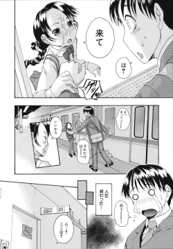 Page 62 of Saimin Mesuinu Gakuin
