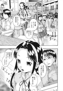 Page 77 of Saimin Mesuinu Gakuin