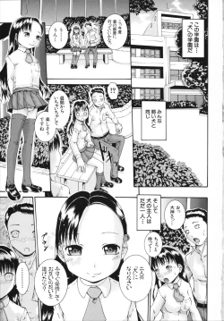Page 9 of Saimin Mesuinu Gakuin