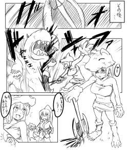 Page 2 of Berserker Lenna