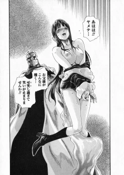 Page 103 of Kisei Juui Suzune 5