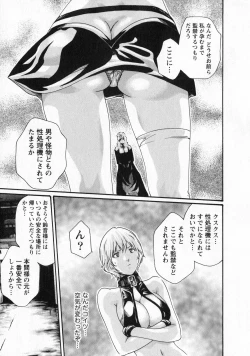 Page 117 of Kisei Juui Suzune 5