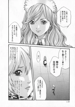 Page 118 of Kisei Juui Suzune 5